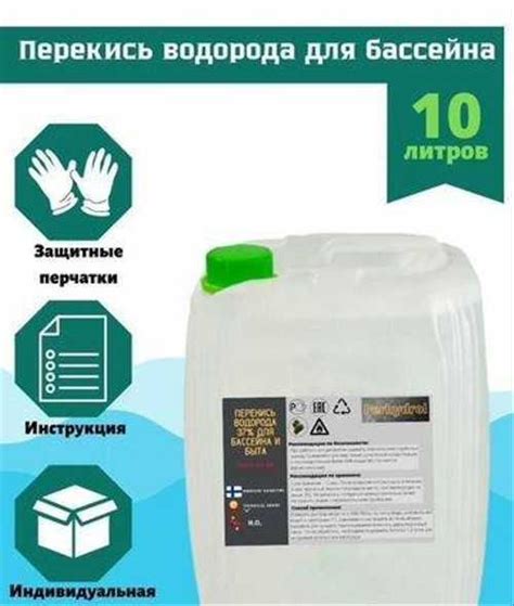 Пергидроль 37 для бассейна | Festima.Ru - Мониторинг объявлений