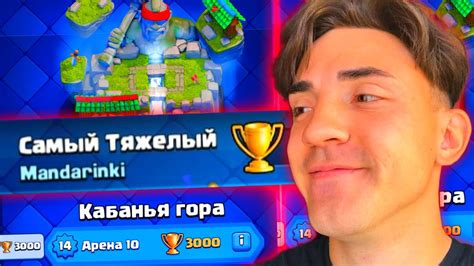 💥КЛЕШ РОЯЛЬ С НУЛЯ / ТЯЖЕЛЫМИ КАРТАМИ / 10 АРЕНА / CLASH ROYALE - YouTube