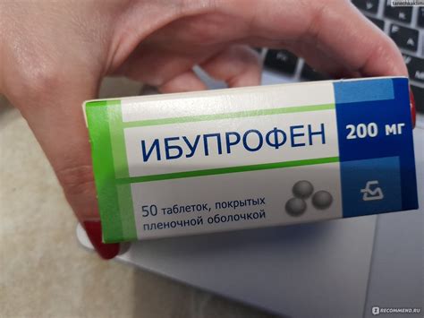 Обезболивающее Ибупрофен ОАО Борисовский завод медицинских препаратов ...