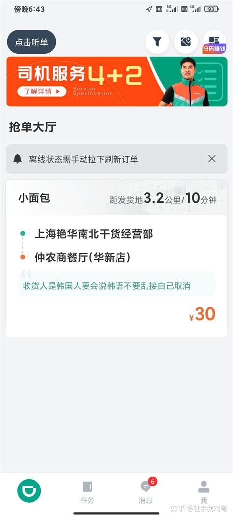 现在开滴滴货运要求这么高了吗？ 知乎