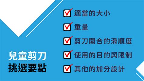 治療來自生活 挑選孩子剪刀的小提醒【我的ot怎麼做】