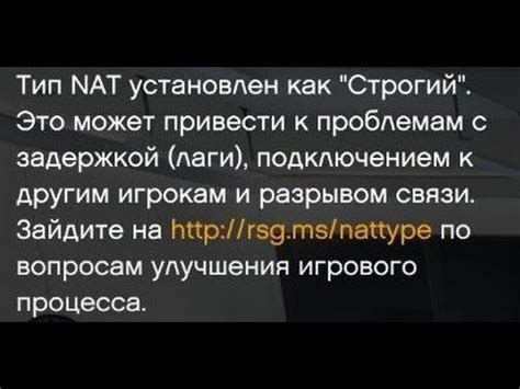 Тип NAT установлен как строгий - что делать - YouTube