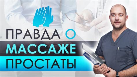 Массажёр простаты – какой аппарат для массажа лучше выбрать