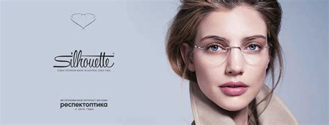 Бренд SILHOUETTE купить в интернет-магазине Респектоптика