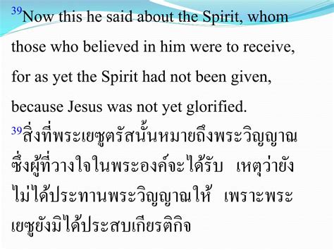 Ppt 3 And All Ate The Same Spiritual Food 3 และได้รับประทานอาหารทิพย์ทุกคน Powerpoint