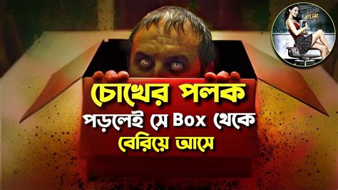 The Other Side Of The Box Horror Movie Explained In Bangla Horror