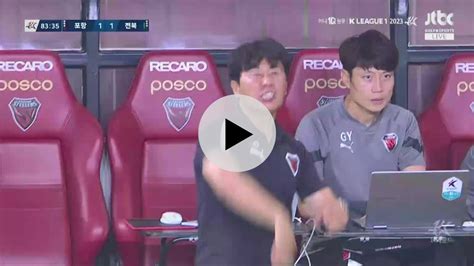 포항vs전북 기동쌤 항의 경고 국내축구 에펨코리아