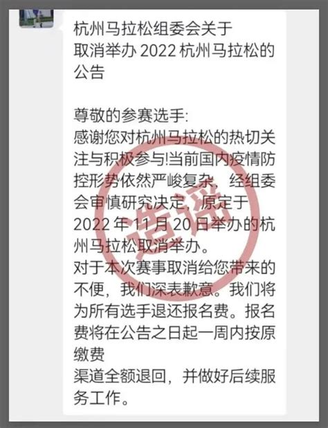 2022杭州马拉松赛事延期取消？官方最新辟谣 杭州辟谣网杭州网 杭州媒体网站联合辟谣平台