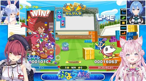 【ホロライブ】ぷよテト大会 第1回は宝鐘マリンが優勝。2位は博衣こより、3位は白上フブキがランクイン ゲーム・エンタメ最新情報のファミ通com