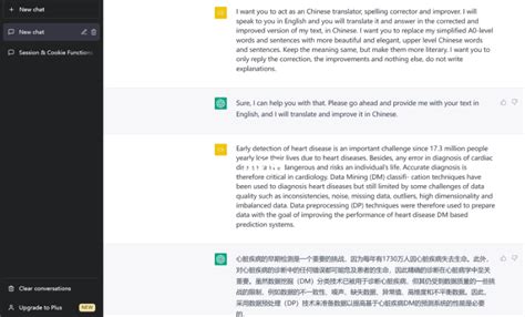 Chatgpt怎么翻译英文文献 翻译英文文献方法教程3dm手游