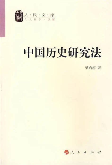 通识经典 赵世瑜：论历史学家的直觉研究