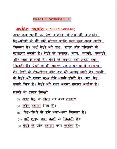 अपठित गद्यांश Hindi Worksheets Hindi Language Learning Hindi Words