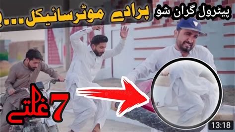 Prady Motorcycle Pashto Funny Video Zindabad Vines Mistakes In