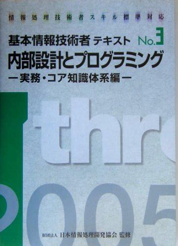 『情報処理技術者スキル標準対応 読書メーター