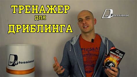 Тренажер для дриблинга / Шайба для дриблинга / Как развить быстроту рук ...