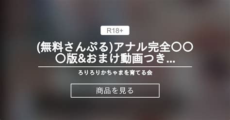 無料さんぷる🍀 アナル完全〇〇〇版andおまけ動画つき いくら会員さま♥️月始め7日間限定中出し0円商品 【本編はたっぷり18分♥️やばすぎ禁断の問題作】臨海学校に来ていた 等部の無知な