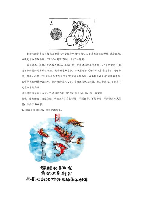 2023届高考语文写作：材料作文之图画式材料（含答案） 21世纪教育网 二一教育