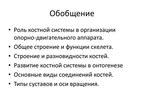 Костная система человека - презентация онлайн