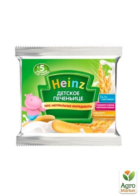 Детское печенье Heinz, 60 г купить почтой в Одессе, Киеве, Украине ...