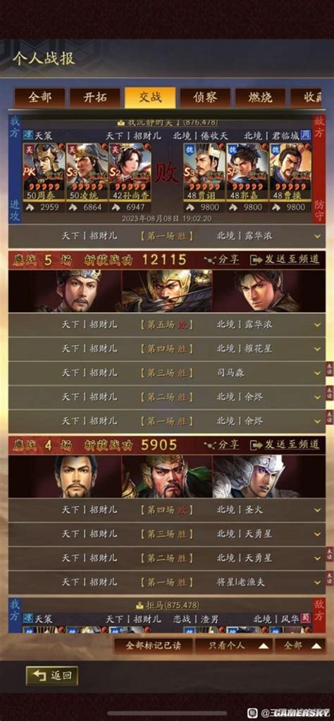 《三国志战略版》sp荀彧sp郭嘉夏侯渊武将搭配分享 游民星空手游频道