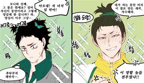 Pin By Lexiofan On Haikyuu Cute Haikyuu Anime Anime Haikyuu