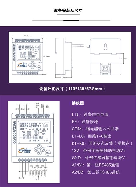 智能时控器 远程多路时控器 景观控制器 经纬光控时控 4g控制器 阿里巴巴