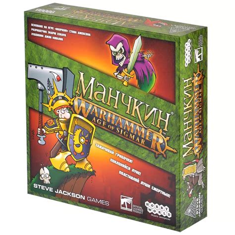 Купить "Манчкин. Warhammer: Age of Sigmar" в Мосигре