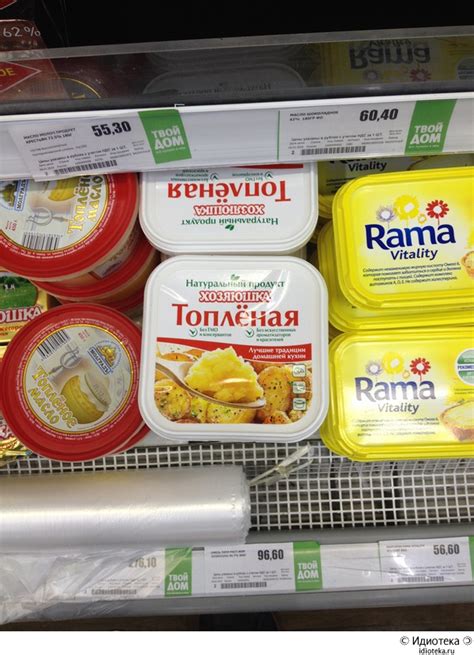 Хозяюшка топленая