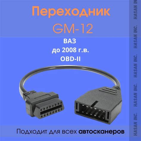 Gm Pin Obd Obd Ii Pin Yt