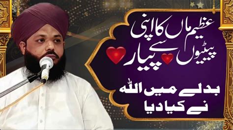 latest speech mufti abdul hafeez sahab  ek azeem maa
