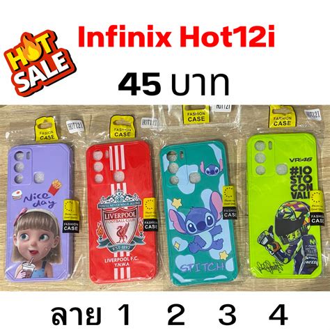เคส สำหรบมอถอ รน infinix hot i เคสตรงรน เคสขอบนม ไมทำใหมอ