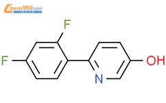 6 2 4 difluorophenyl pyridin 3 ol 1261973 00 5 深圳爱拓化学有限公司 960化工网