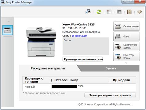 Обзор МФУ Xerox WorkCentre 3225DNI