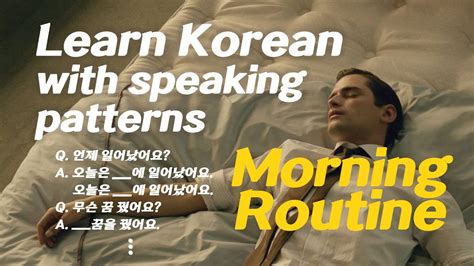 Learn Korean With Speaking Pattern Morning Routine Daily Conversation