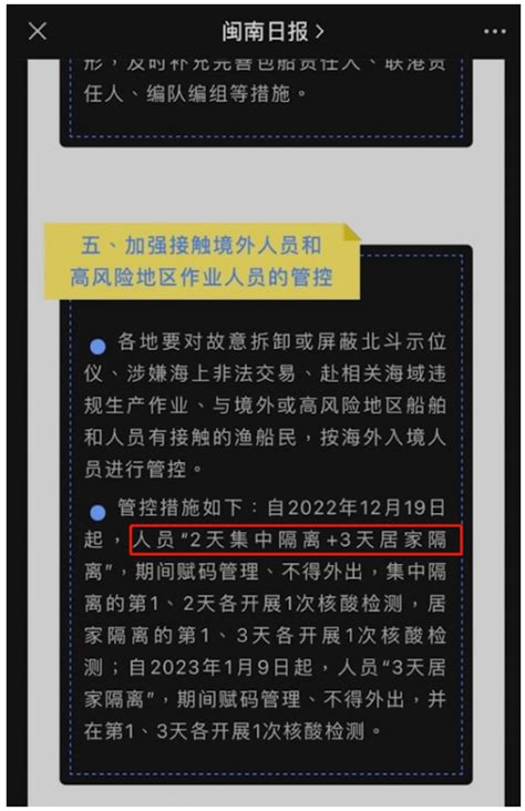 回国免集中隔离？福建一地官宣：明年1月起海外人员入境「0 3」！ 英国留学初识 留学攻略 51offer让留学更简单