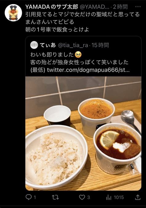 ぴぴさん🐨🎈♟️ On Twitter スープストック、最初は 昼間混んだり色々予想されるけど 朝なら行けるかなって思ってたのに 「他人の