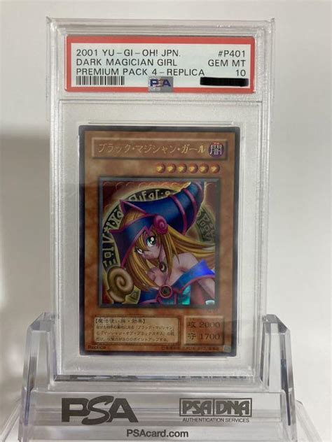 43％割引グレイ系【中古】 遊戯王 ブラック・マジシャン ブラックマジシャンガール Psa10 遊戯王 トレーディングカードグレイ系