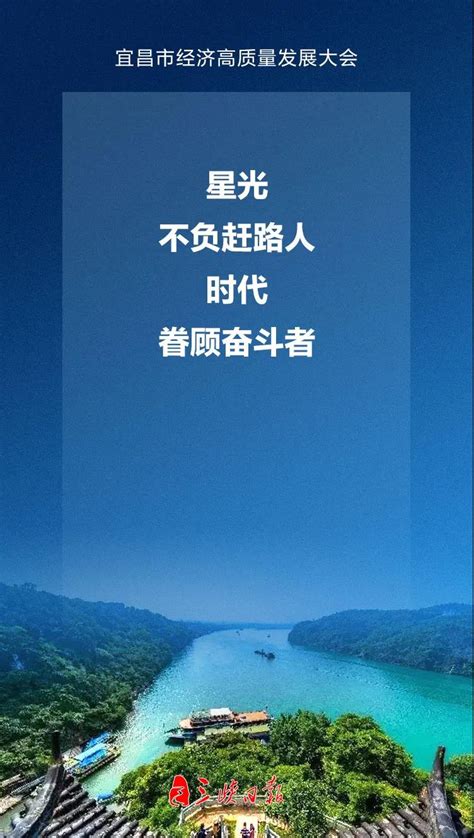 宜昌努力答好“强产兴城 能级跨越 争当龙头”优异答卷 荆楚网 湖北日报网