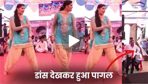 Sapna Choudhary Dance “जवानी के अचार डालेगी” गाने पर ऐसा डांस आज तक