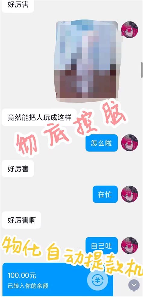 月晓晓 ️文援（互推 On Twitter 之前说着什么～贡52都嫌多的狗狗却无法抵抗被晓晓大人完全改造成人形提款机🖤两个号都吐到限制支付还要微信接着贡🖤随便说个数字都控制不住要不停上贡讨