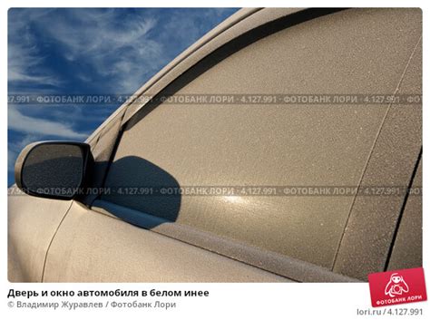Дверь и окно автомобиля в белом инее. Стоковое фото № 4127991, фотограф ...