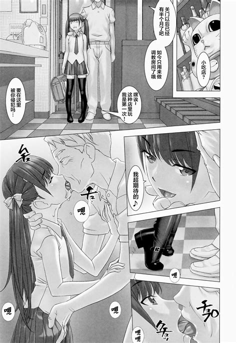 Shinchou 133 Cm Maekawa Manami 21 Sai Kiwamete Inran 身高133cm前川愛美21歲、极其的淫乱 Page 5 Nhentai