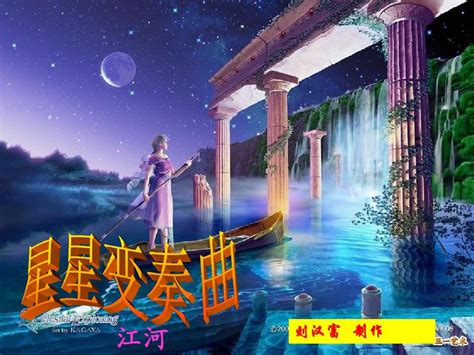 《星星变奏曲》《外国诗两首》合上课课件word文档在线阅读与下载无忧文档