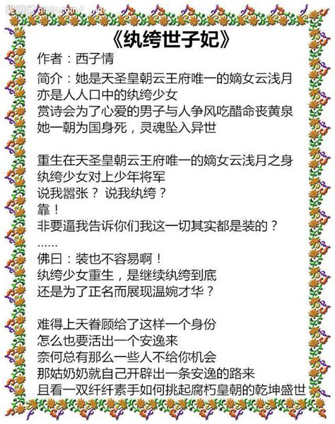 好看的穿越種田小說，每一本都值得通宵看完，可不能錯過了哦~ 每日頭條