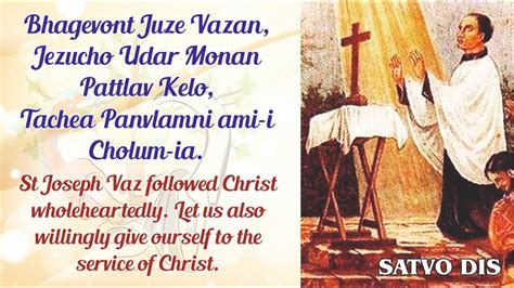 St Joseph Vaz Day Novena Mass Sancoale Januaray Youtube