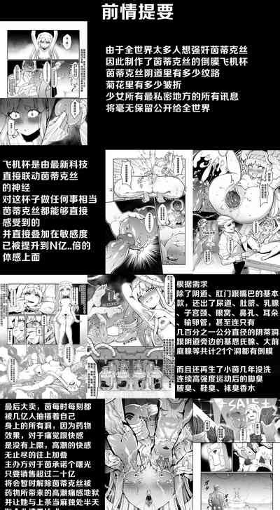 茵蒂克丝的无尽凌辱第14话上条当麻心碎的强奸 奔腾的激情 nhentai hentai doujinshi and manga