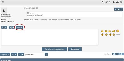 Как заполнить анкету (Техподдержка)