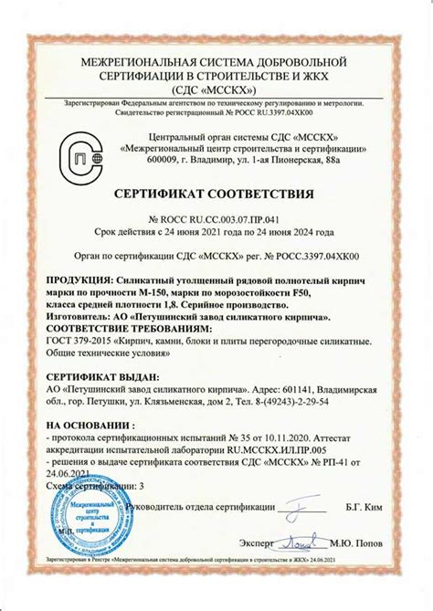 Сертификаты