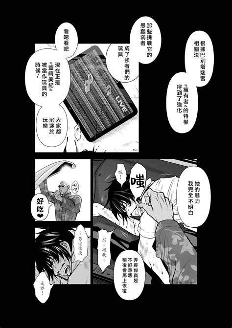 Chijou Hyakkai R18 Ch46 50地上100層 Page 198 nhentai hentai doujinshi and manga