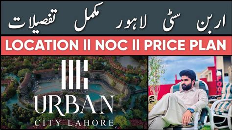 Urban City Lahore Latest Update Location NOC Payment Plan Cheap